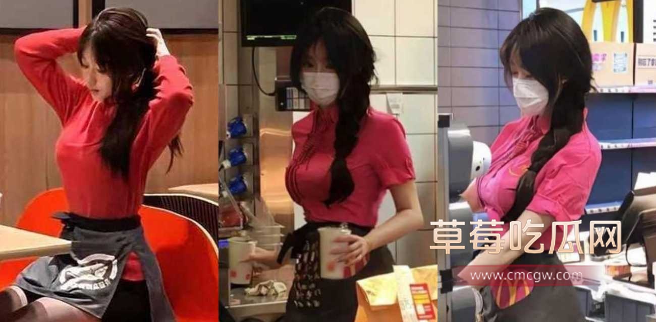广州白云富二代小伙麦当劳猎艳.jpg