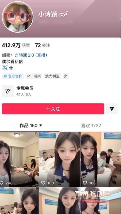 网红小诗颖1