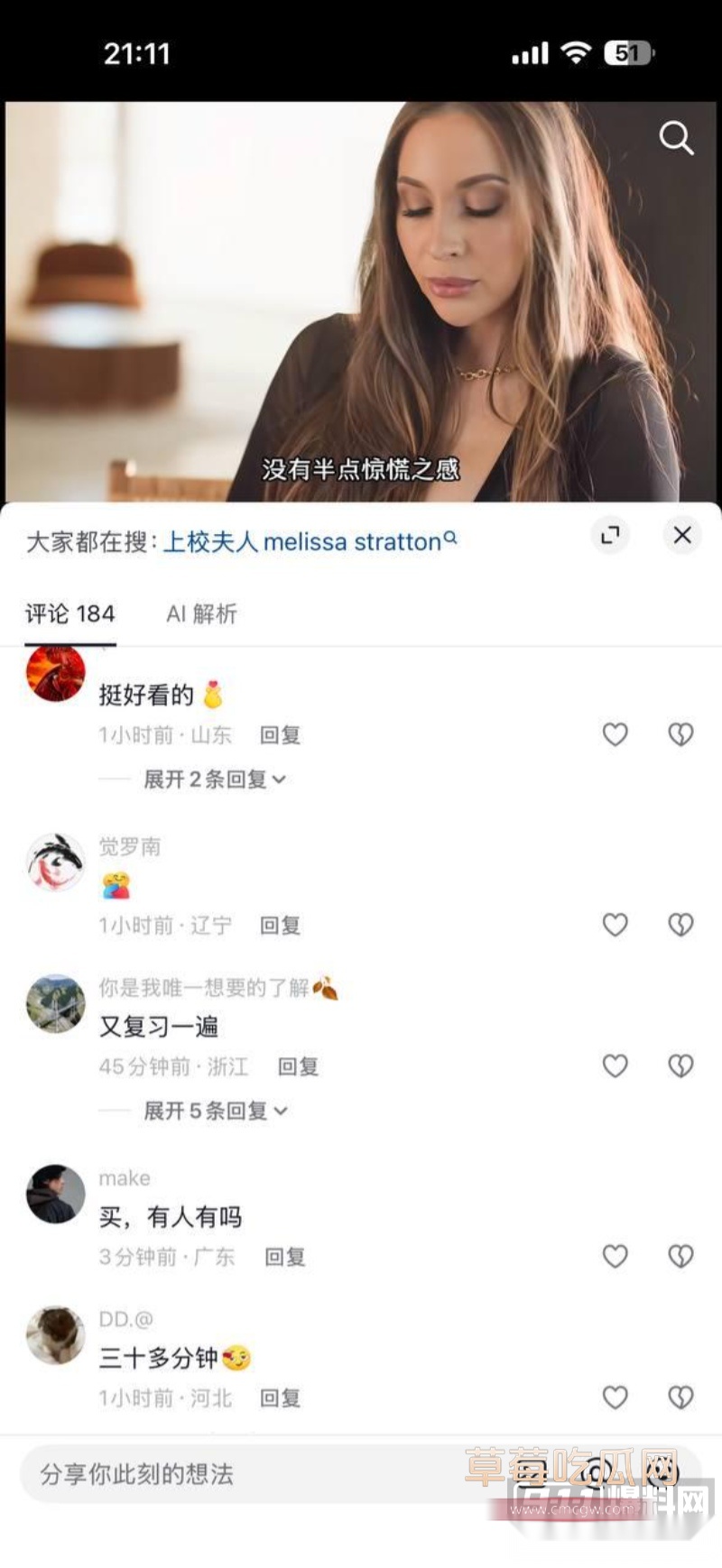 很多网友都在找的啄木鸟系列《军骚》 23