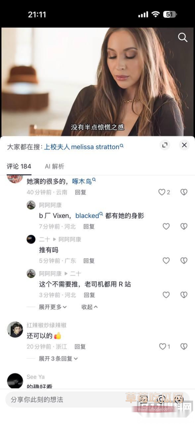 很多网友都在找的啄木鸟系列《军骚》 24