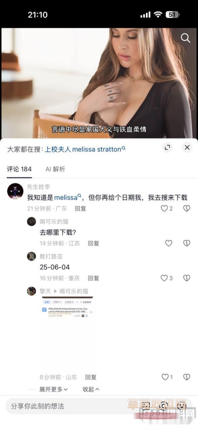 很多网友都在找的啄木鸟系列《军骚》 26