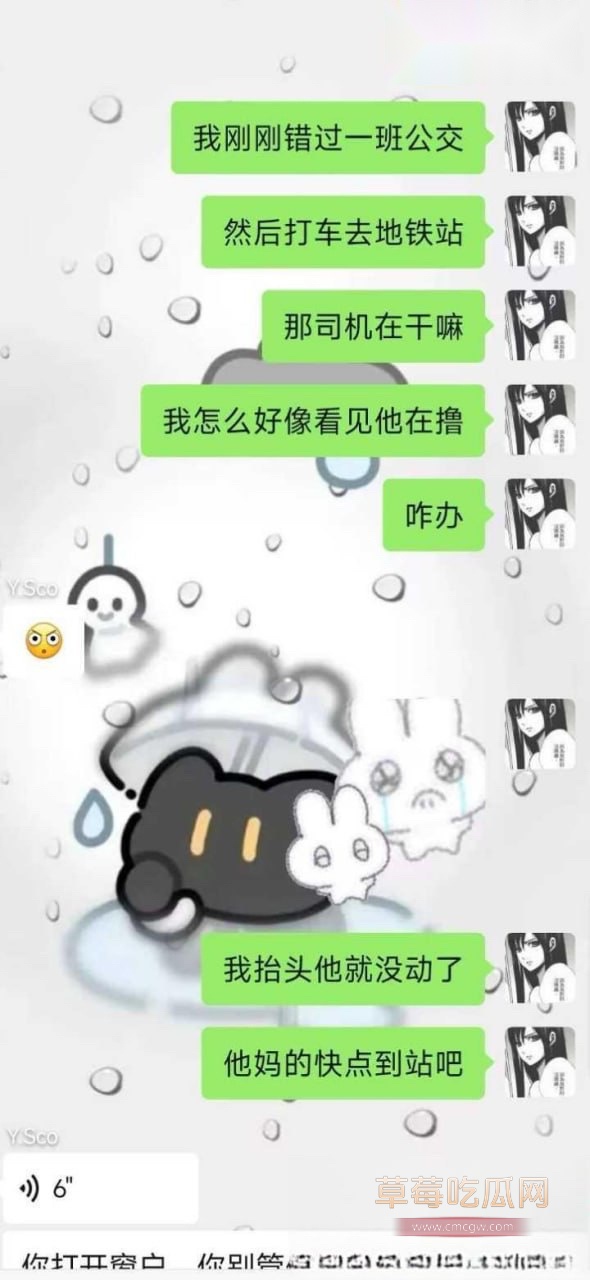 女子赶地铁打车遇奇葩司机6