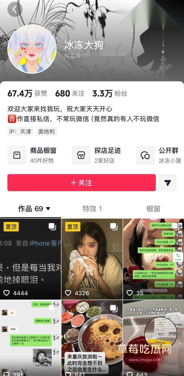 反差情侣网红冰冻大狗1 反差情侣网红冰冻大狗1