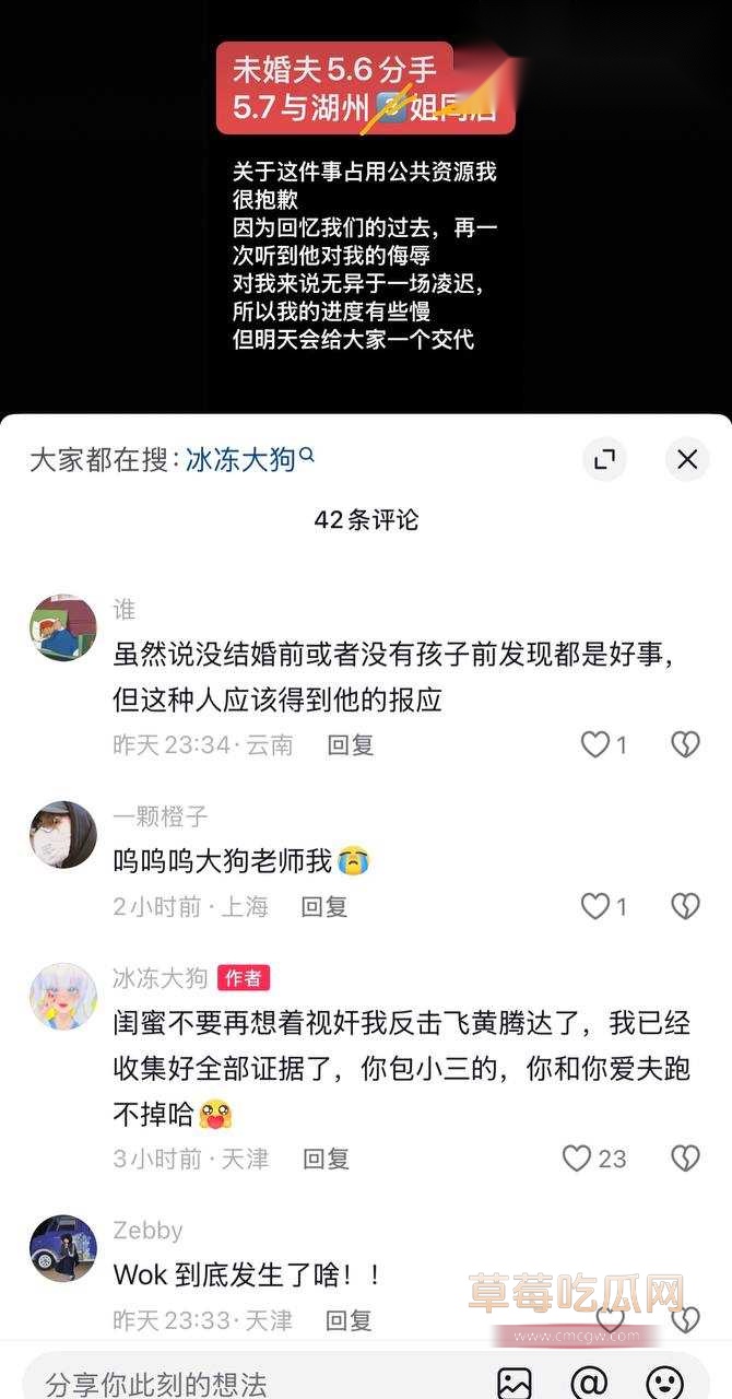 反差情侣网红冰冻大狗26 反差情侣网红冰冻大狗26