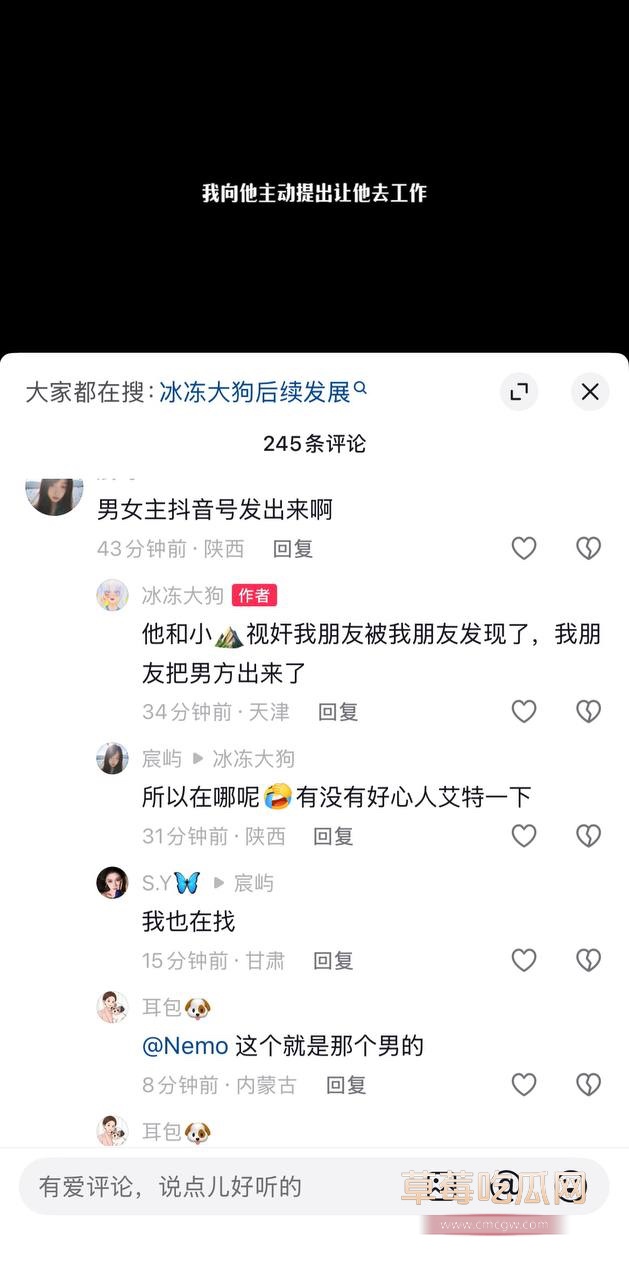 反差情侣网红冰冻大狗27 反差情侣网红冰冻大狗27
