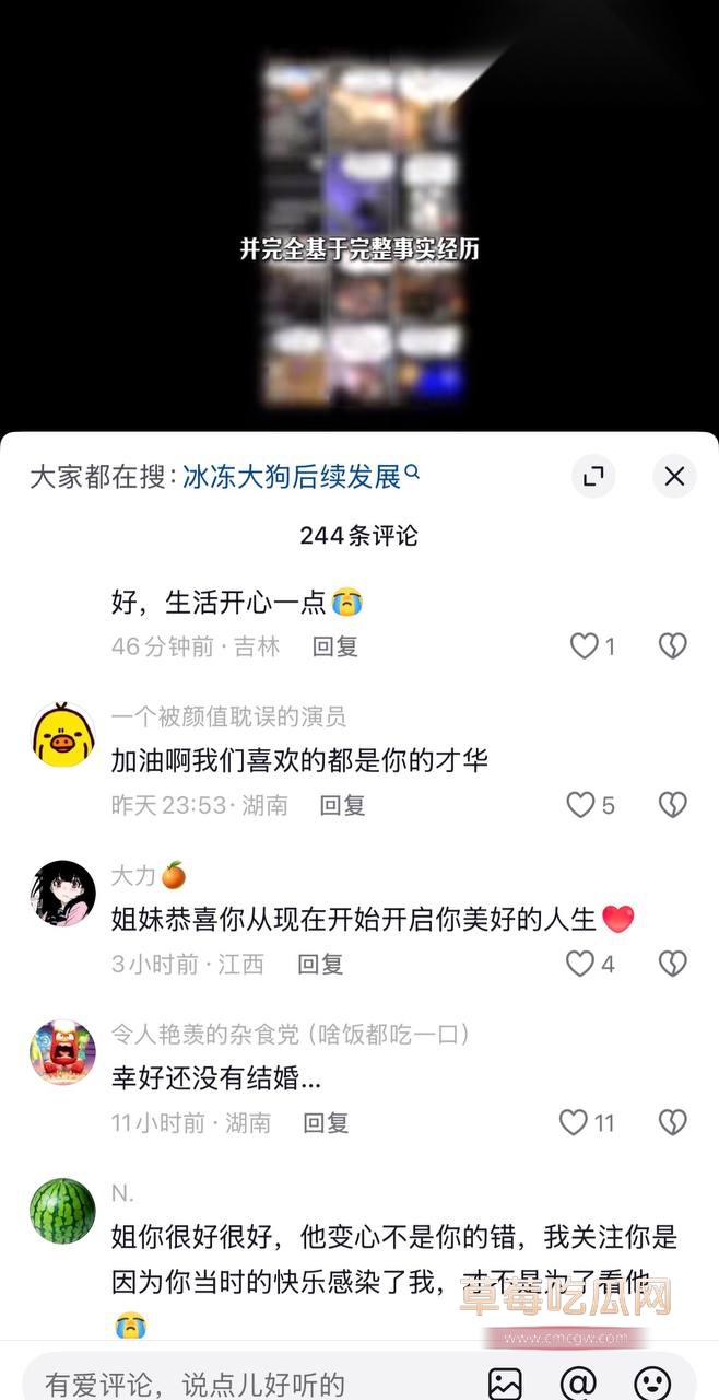 反差情侣网红冰冻大狗28 反差情侣网红冰冻大狗28