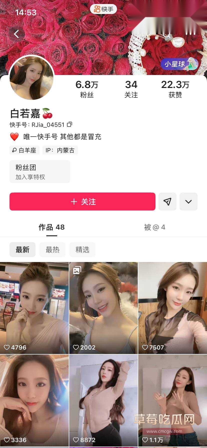 抖音80W粉绿茶婊媛姐1