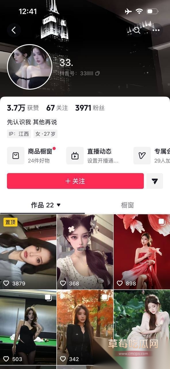 抖音ID331