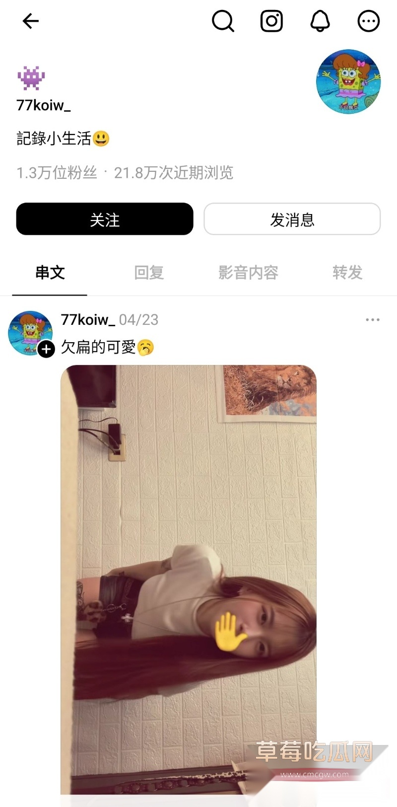 高颜极品身材小网红七七 21