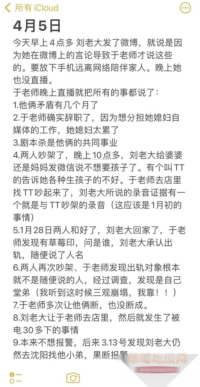 刘姜胜男11 刘姜胜男11