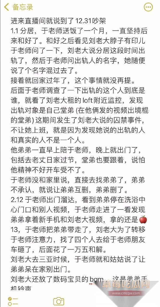 刘姜胜男22 刘姜胜男22