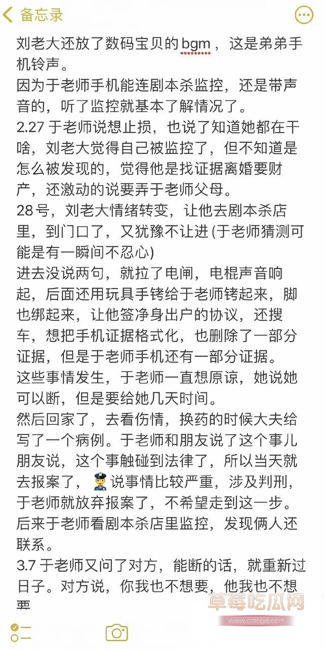 刘姜胜男32 刘姜胜男32