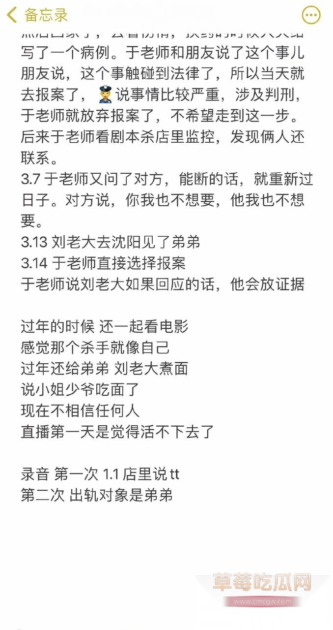刘姜胜男33 刘姜胜男33