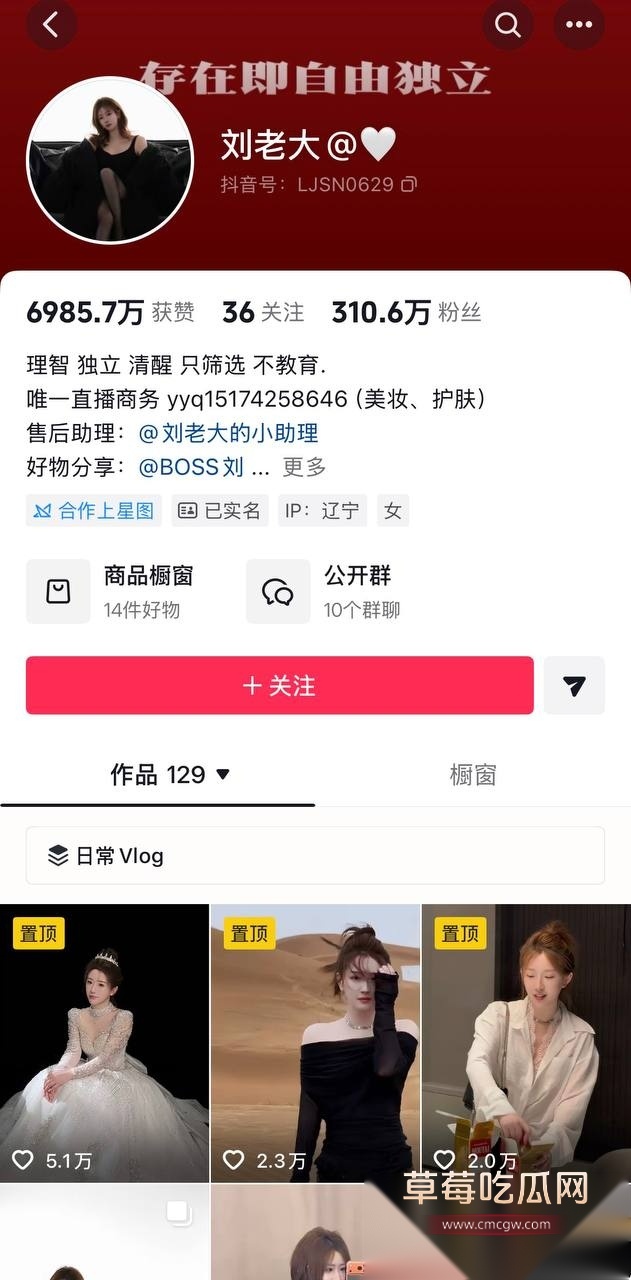 刘姜胜男18 刘姜胜男18