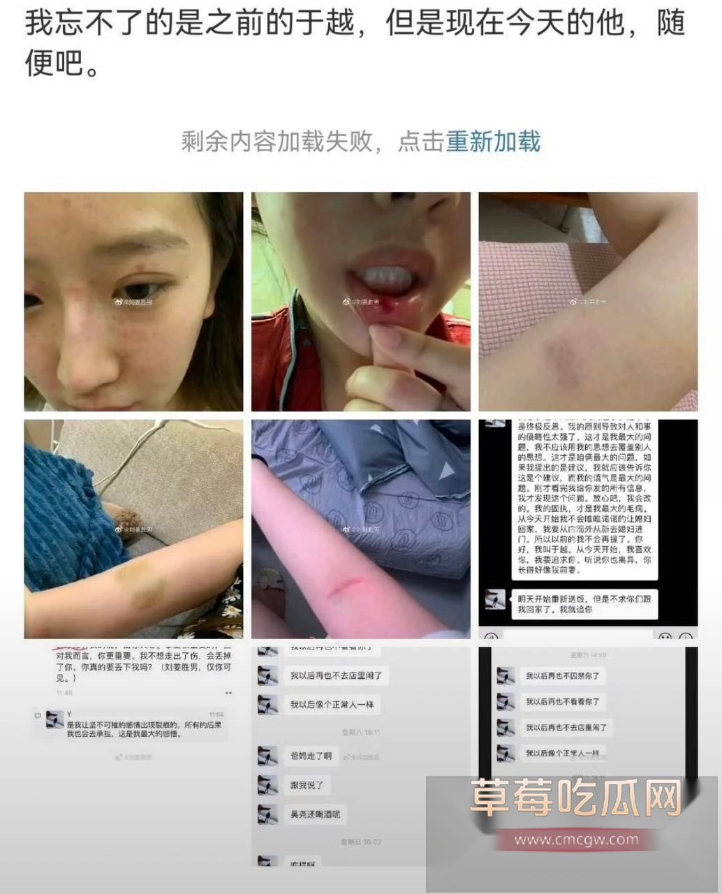 刘姜胜男38 刘姜胜男38