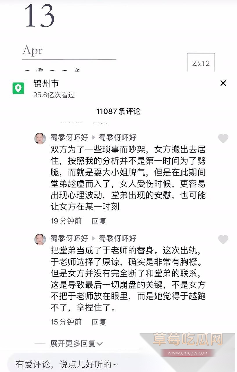 刘姜胜男34 刘姜胜男34
