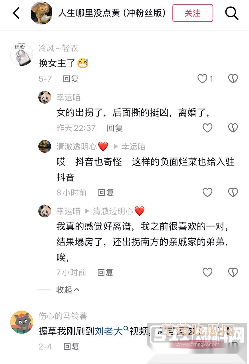 刘姜胜男36 刘姜胜男36
