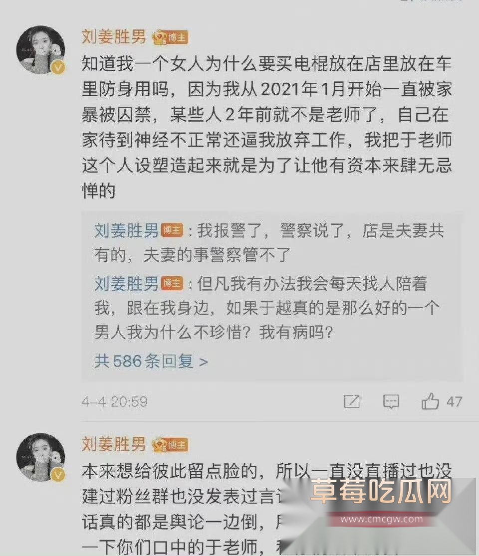 刘姜胜男37 刘姜胜男37