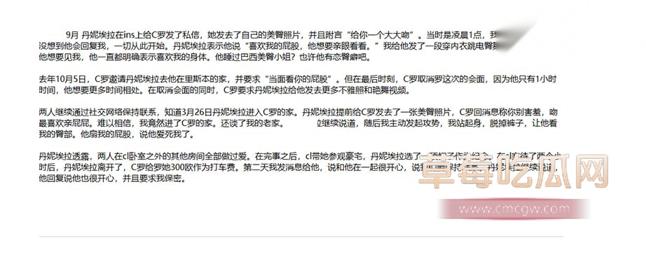 C罗11
