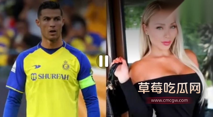 C罗18