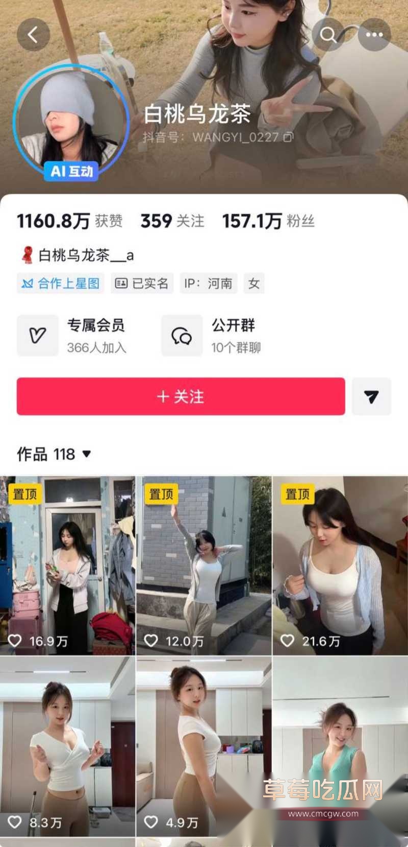 极品女网红19 极品女网红19