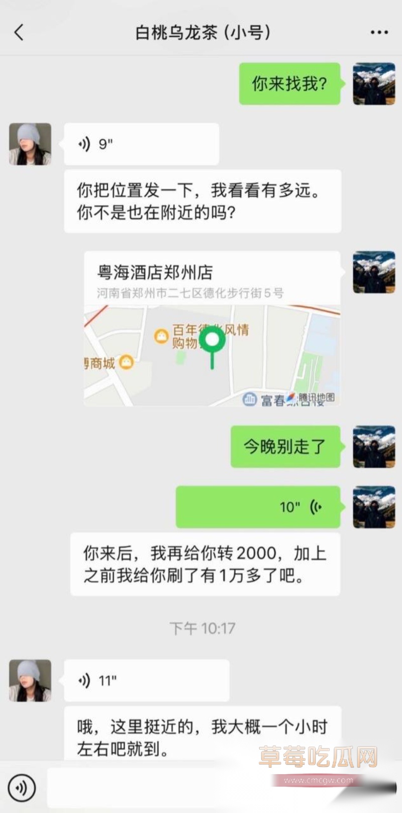 极品女网红20 极品女网红20