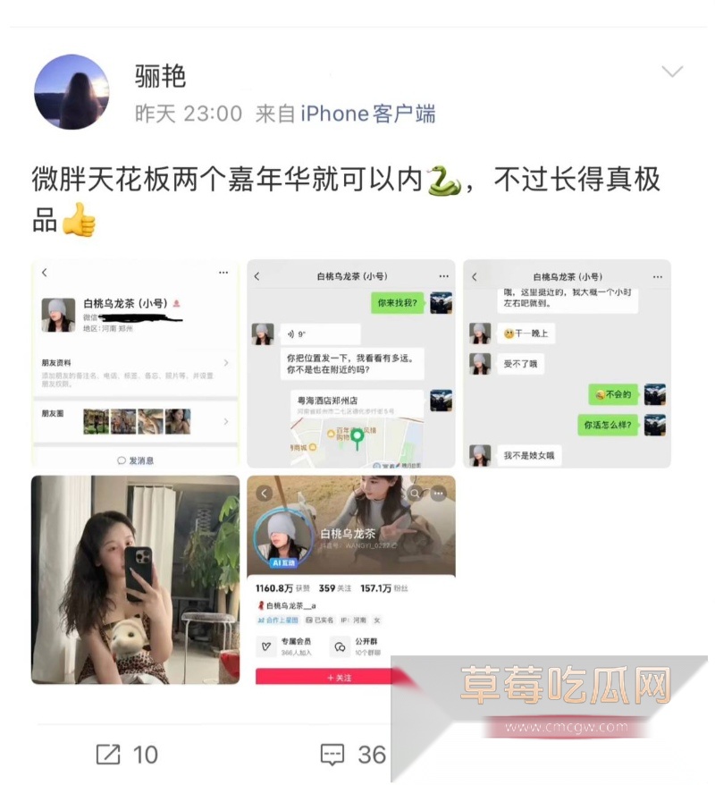 极品女网红25 极品女网红25