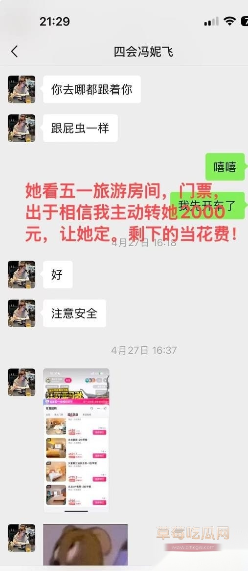 冯妮飞3