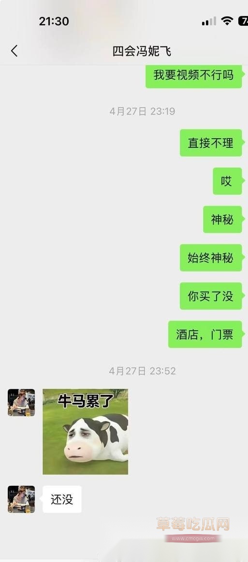 冯妮飞6