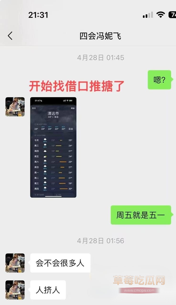 冯妮飞7