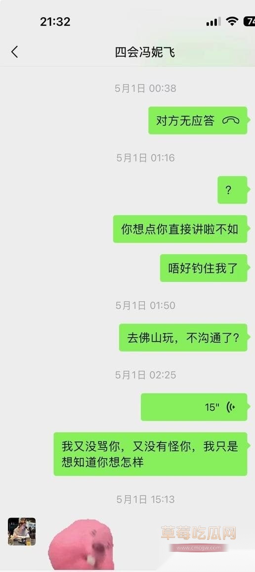 冯妮飞12
