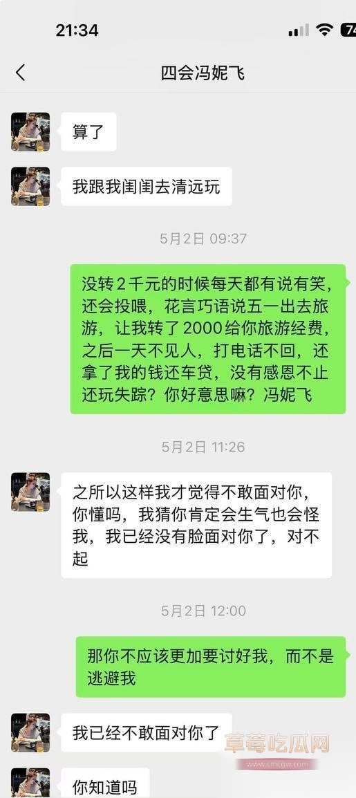 冯妮飞17