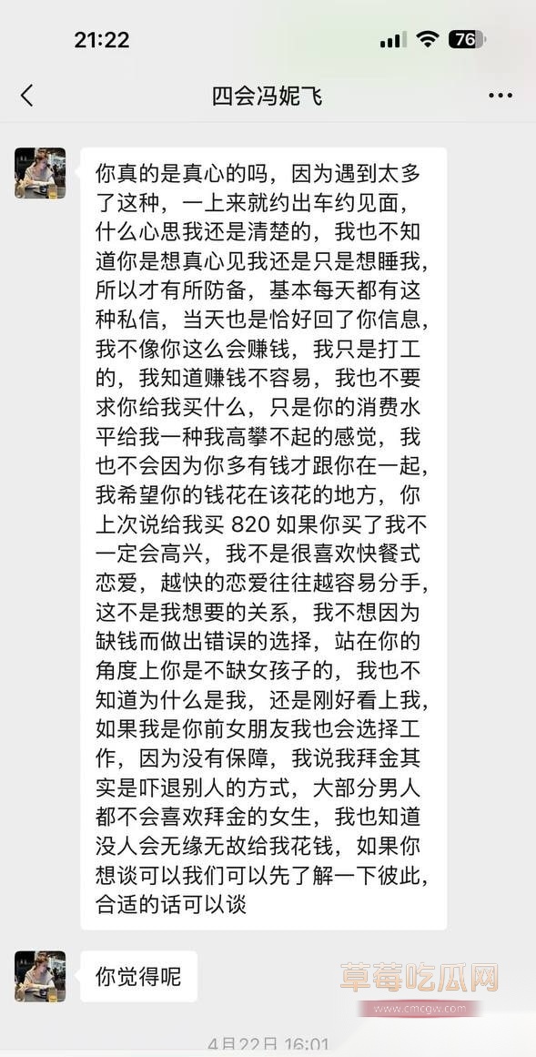 冯妮飞23