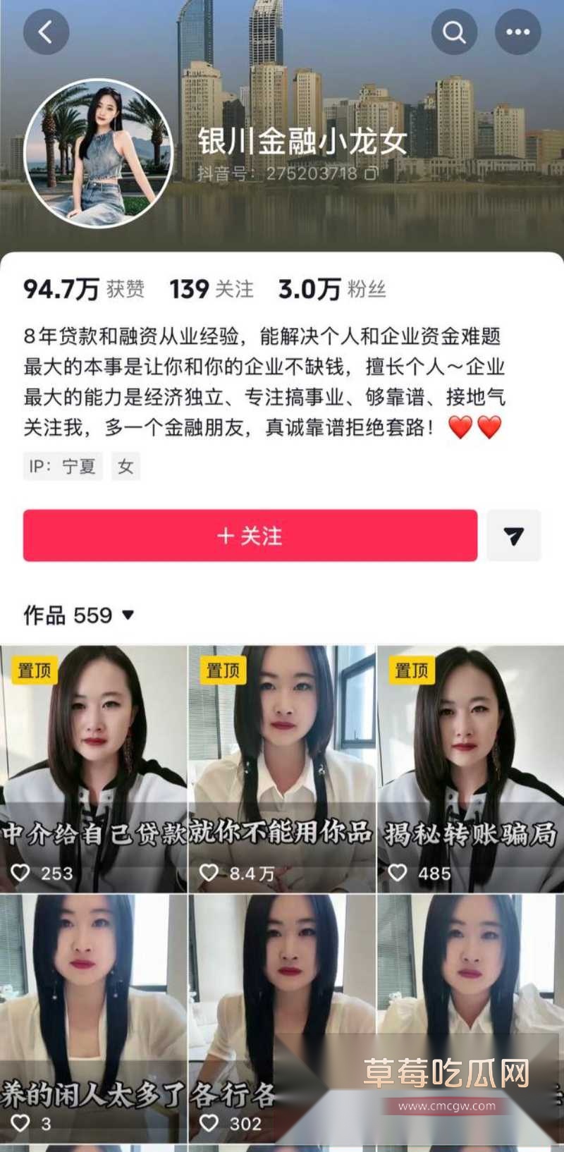 金融小龙女1