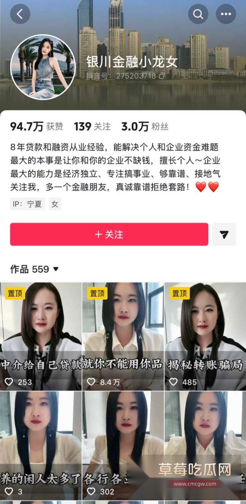 金融小龙女10