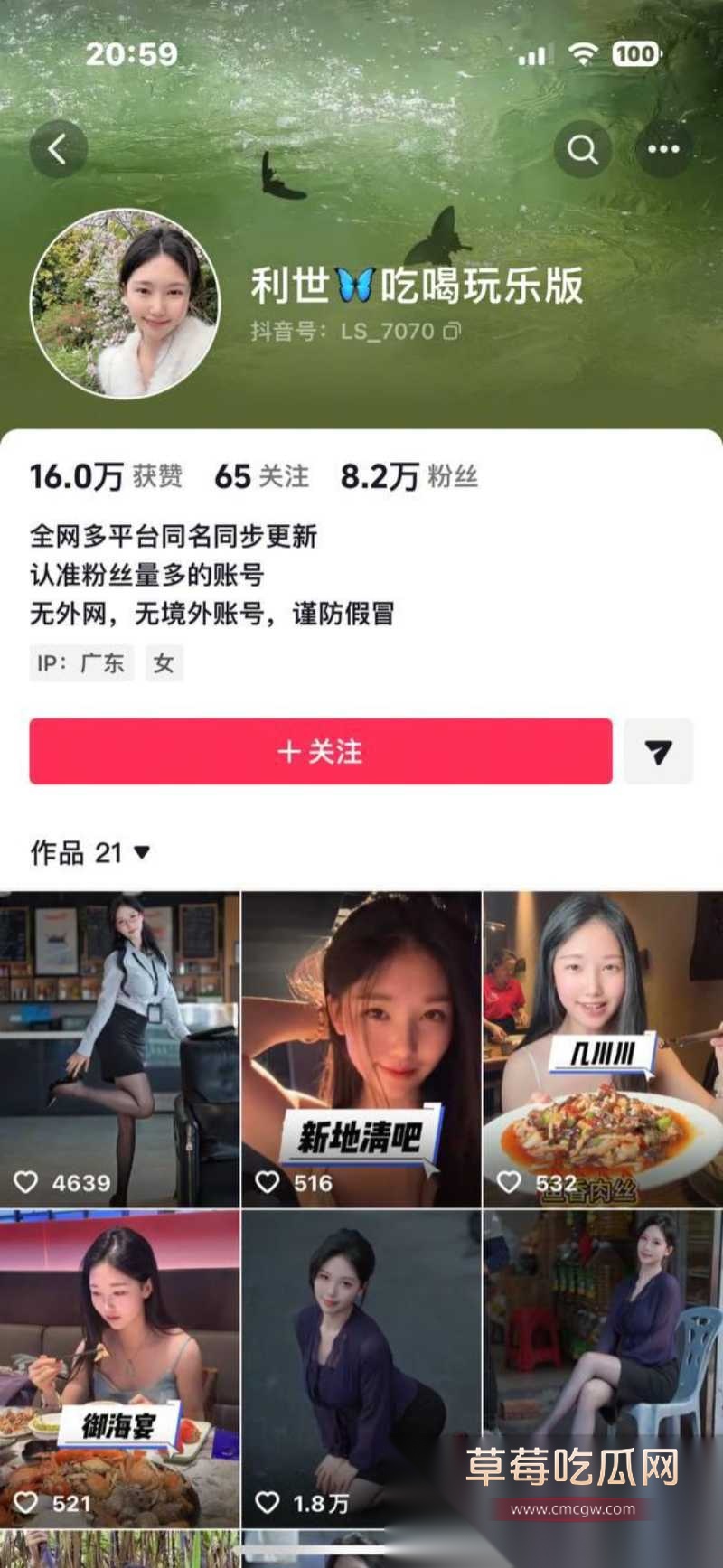反差御姐1