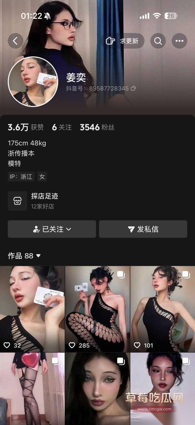 浙江混血女神抖音 姜奕 23