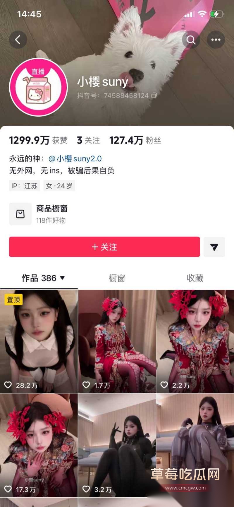 抖音百万网红 小樱suny 14