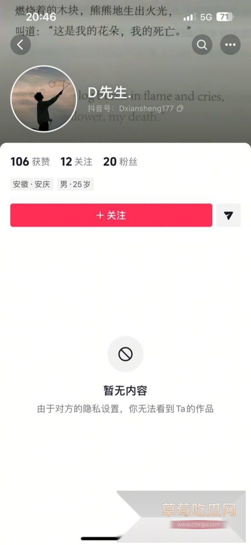 必胜客员工出轨9