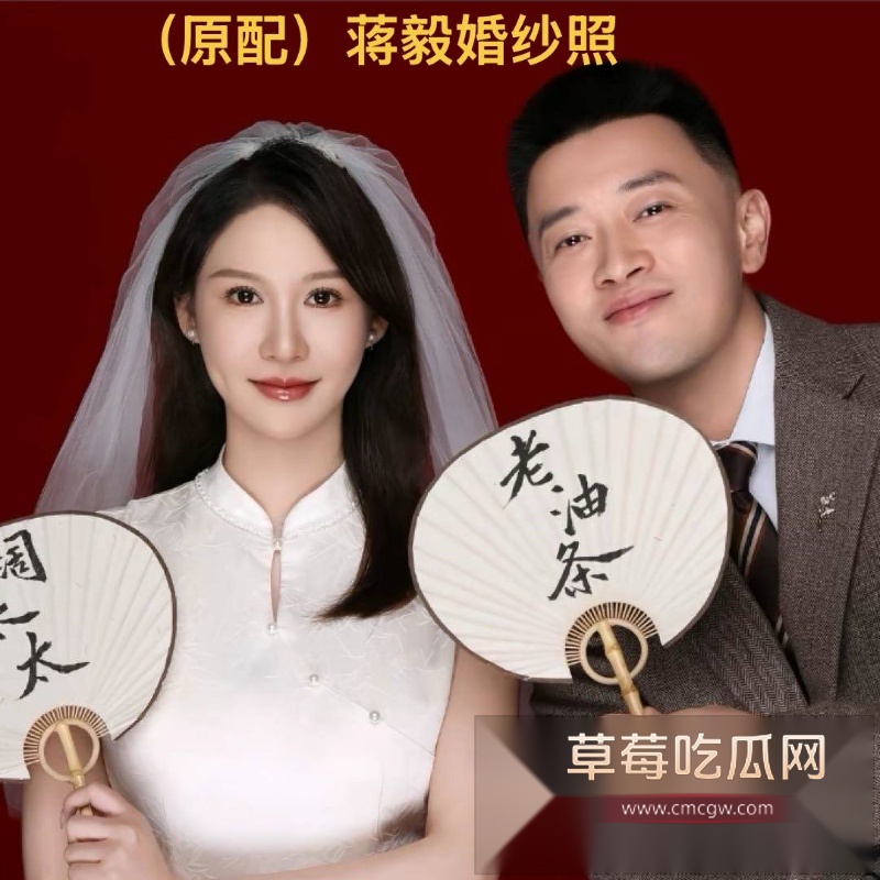 演员蒋毅求婚赵樱子翻车19