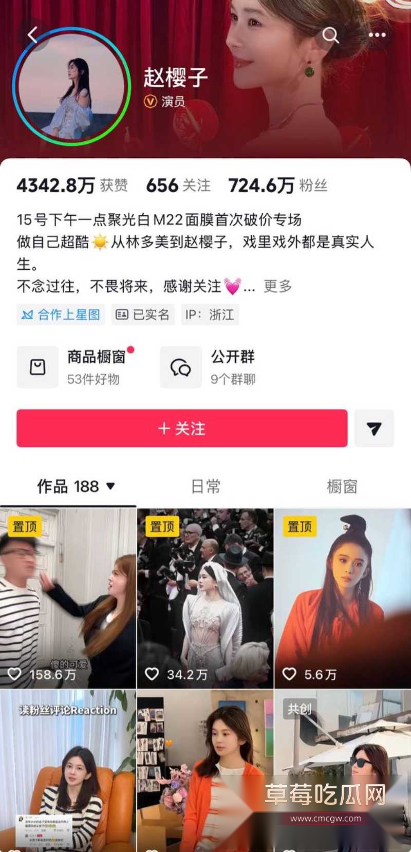 演员蒋毅求婚赵樱子翻车31