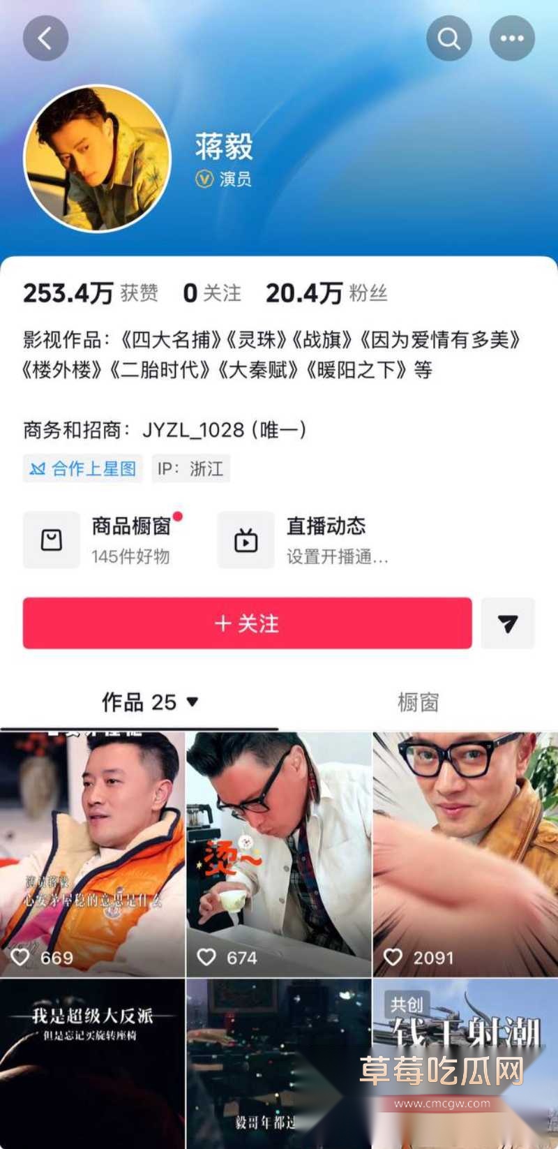 演员蒋毅求婚赵樱子翻车32