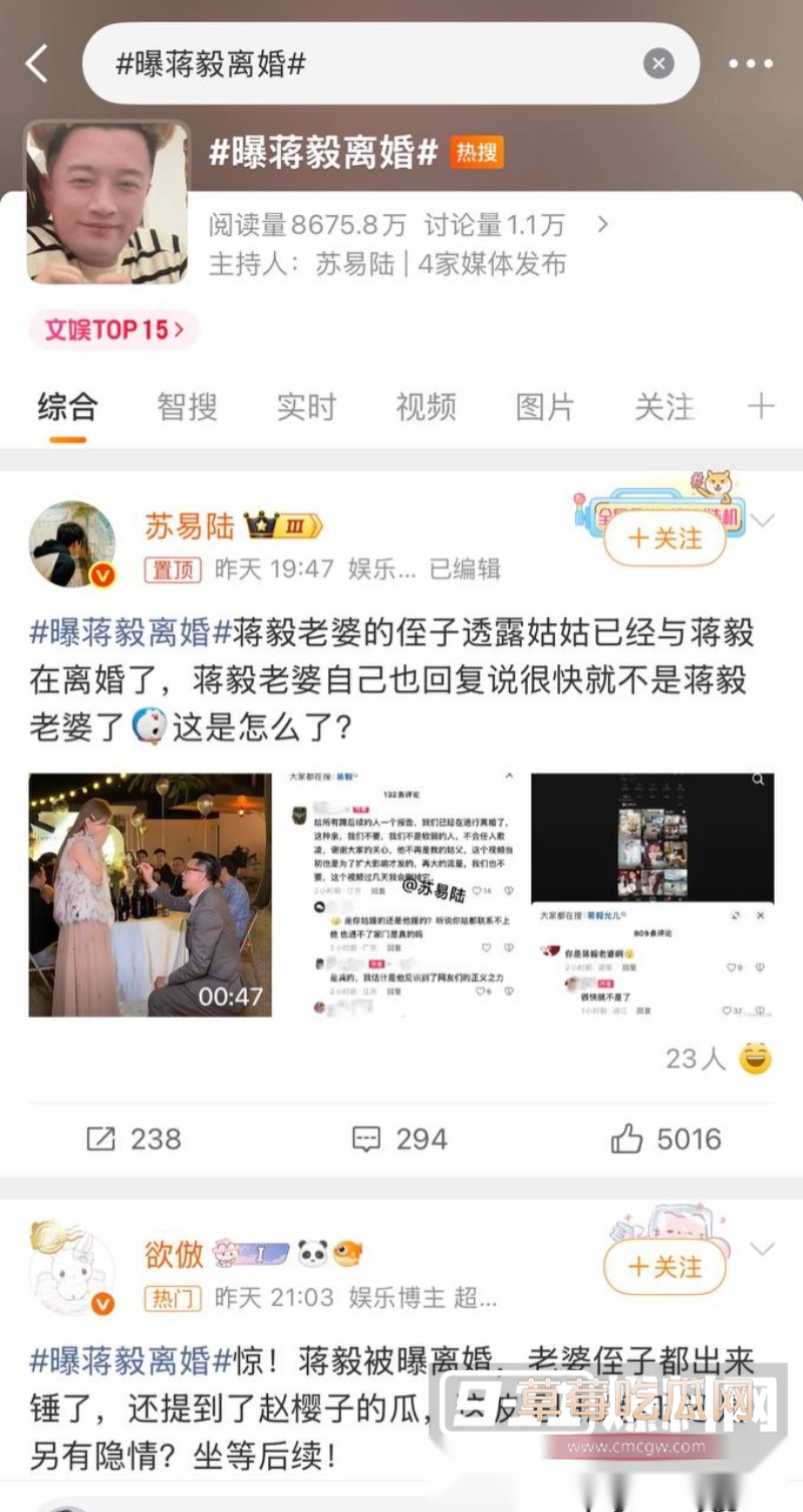 演员蒋毅求婚赵樱子翻车33