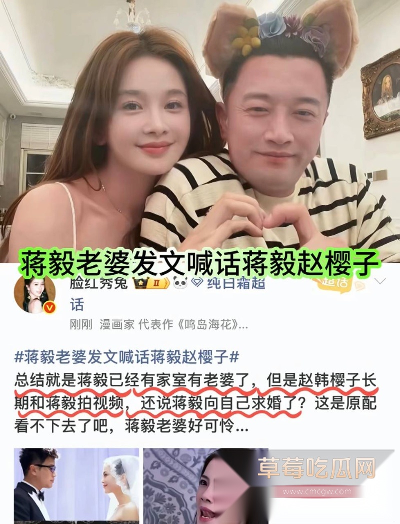 演员蒋毅求婚赵樱子翻车34