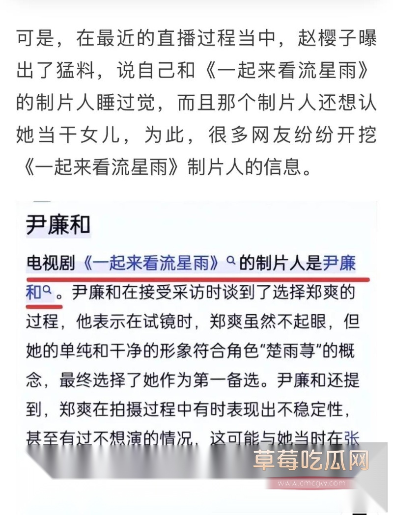 演员蒋毅求婚赵樱子翻车36