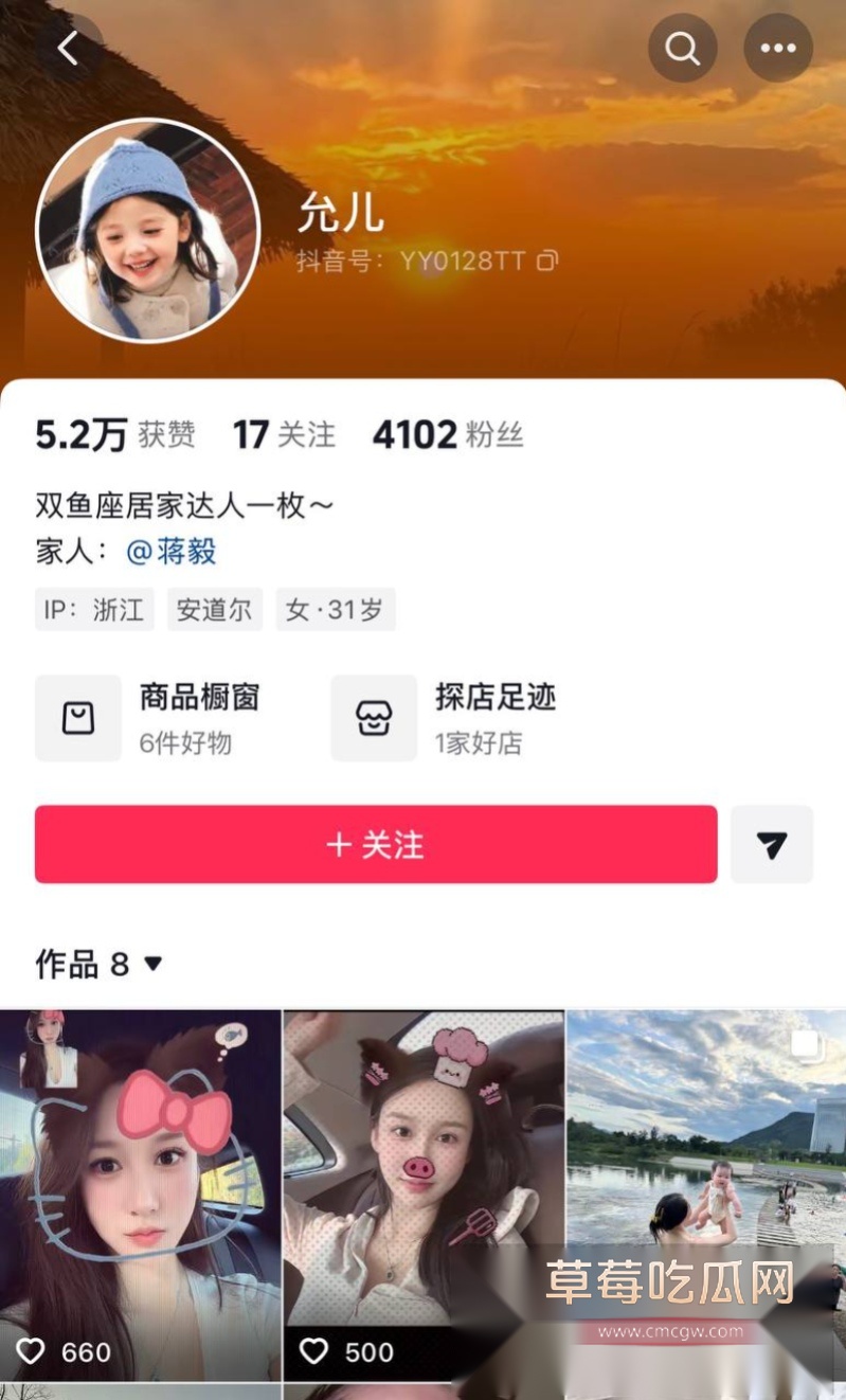 演员蒋毅求婚赵樱子翻车37