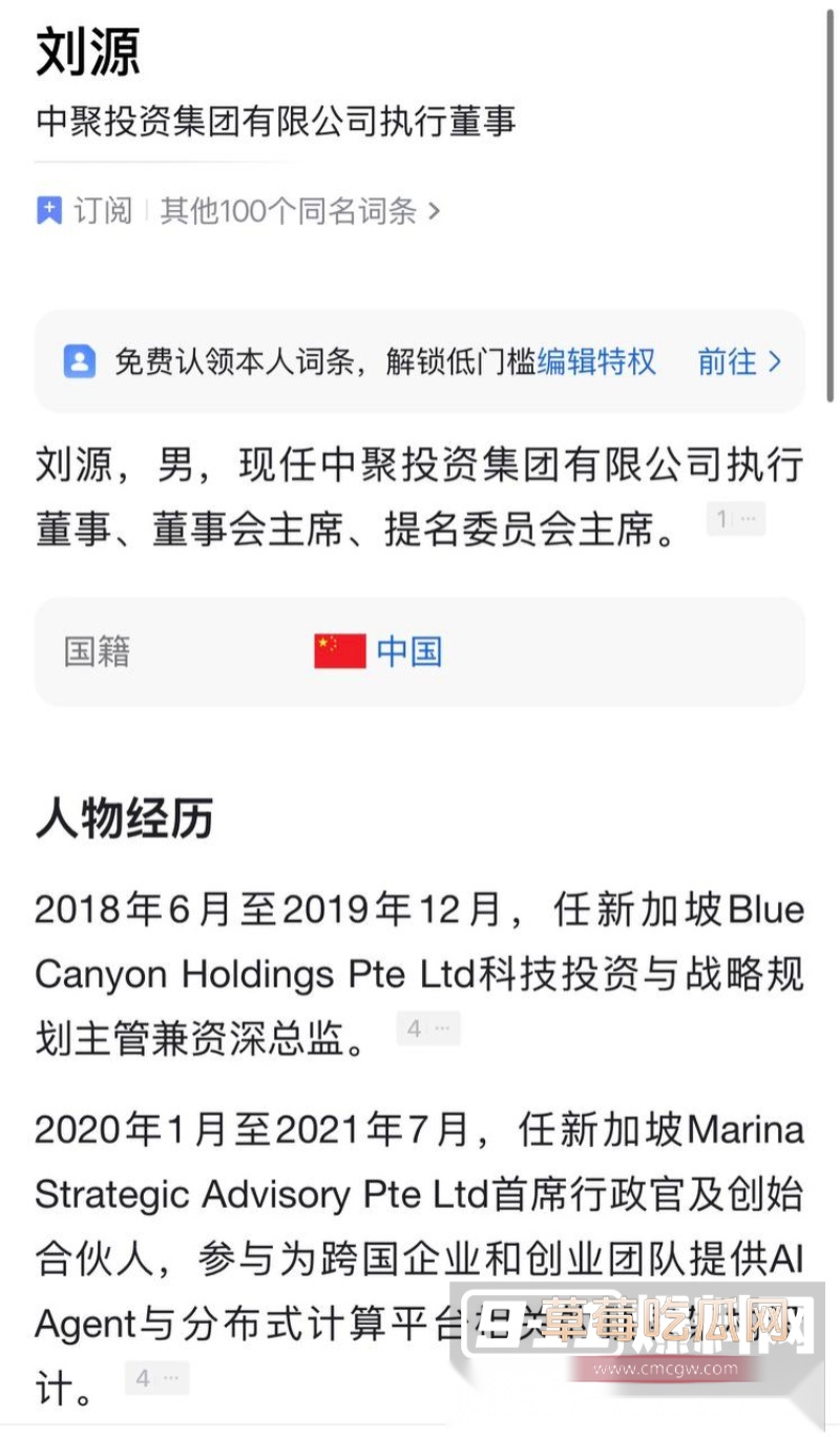 演员蒋毅求婚赵樱子翻车38