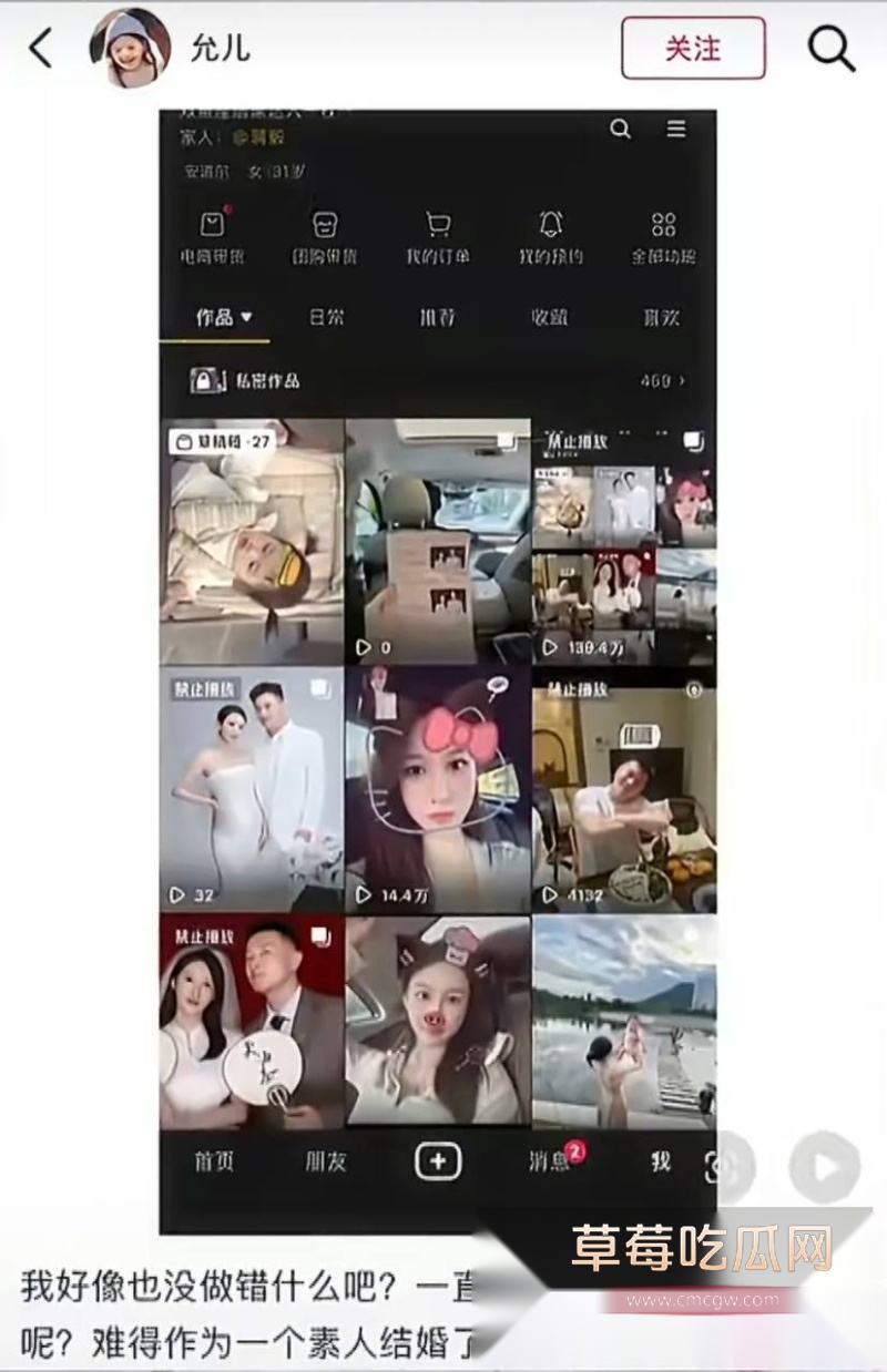 演员蒋毅求婚赵樱子翻车39