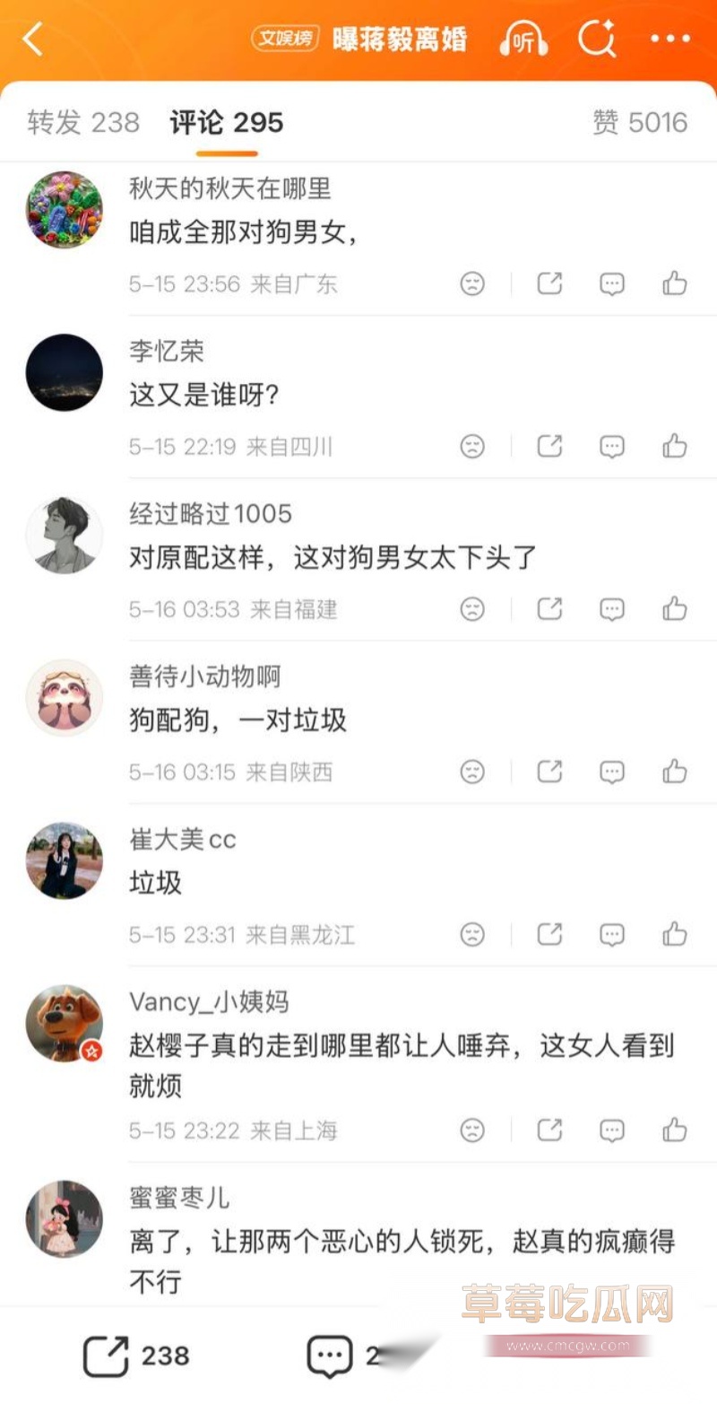 演员蒋毅求婚赵樱子翻车40