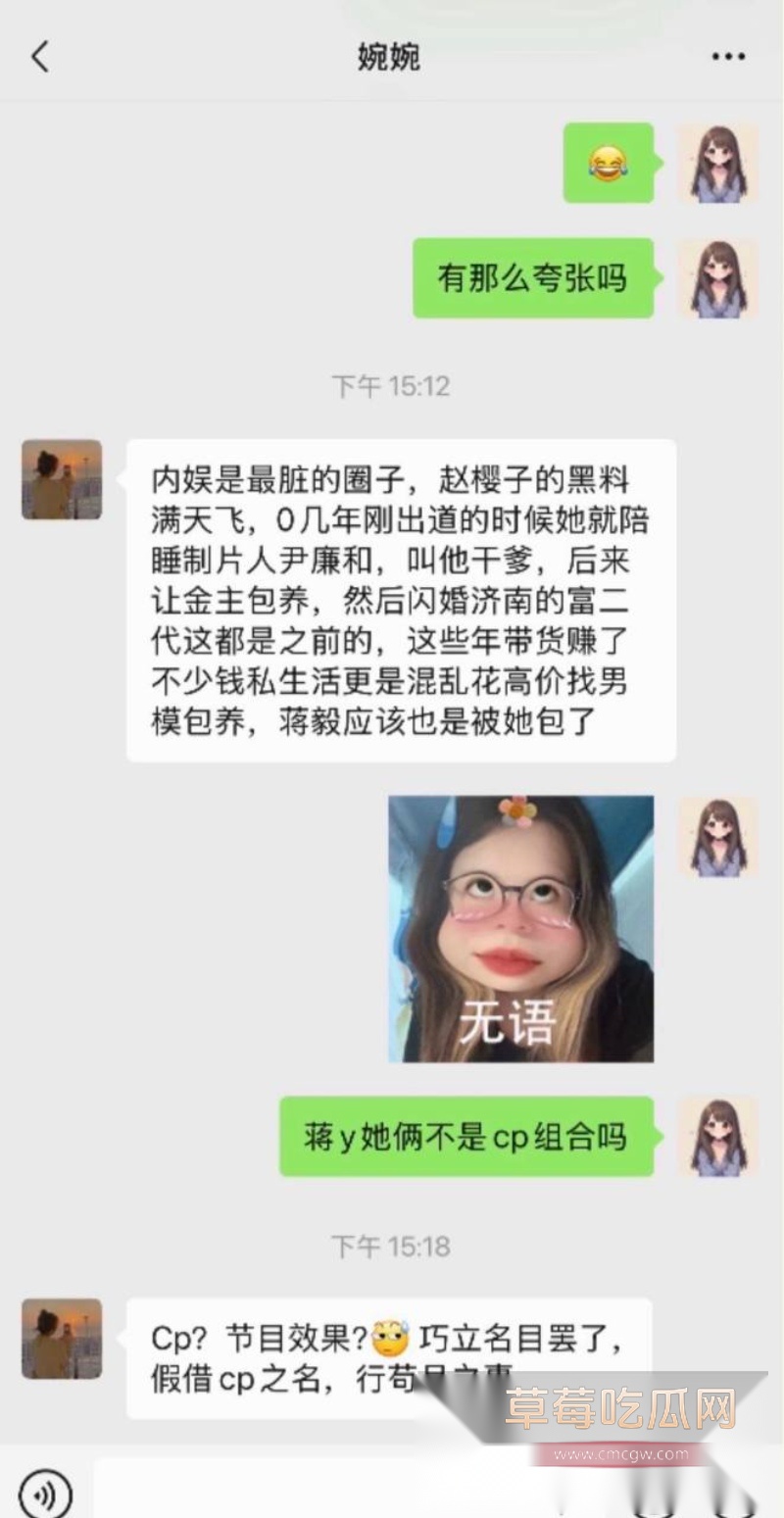 演员蒋毅求婚赵樱子翻车41